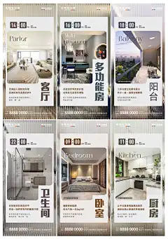 地产住宅户型时间段价值点海报AI+PSD源文件