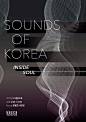 Sound of Korea - Inside Soul - AD518.com - 最设计
