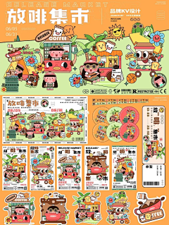 集集豚鼠采集到ip创意插画