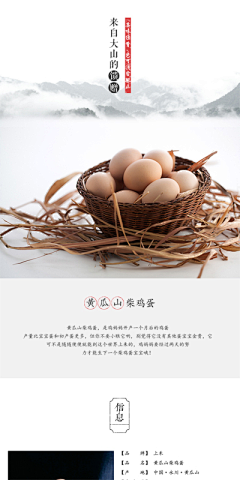 还好我很甜采集到详情页