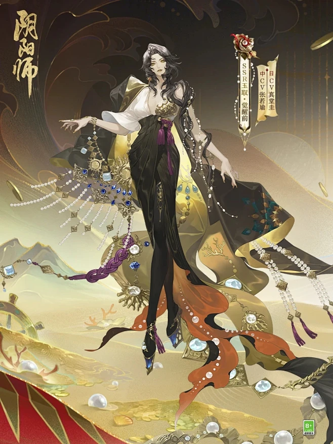 阴阳师SSR阶式神 玉取 觉醒前-花瓣网