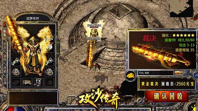 传奇