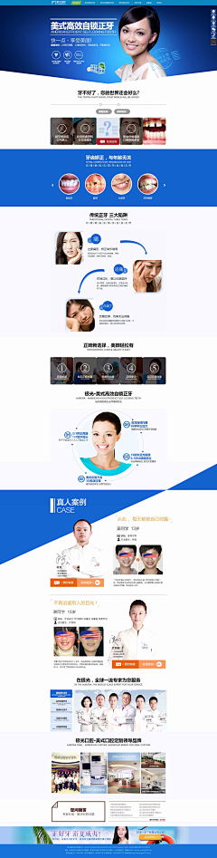 mydesign2013采集到专题｜医美 整形 口腔