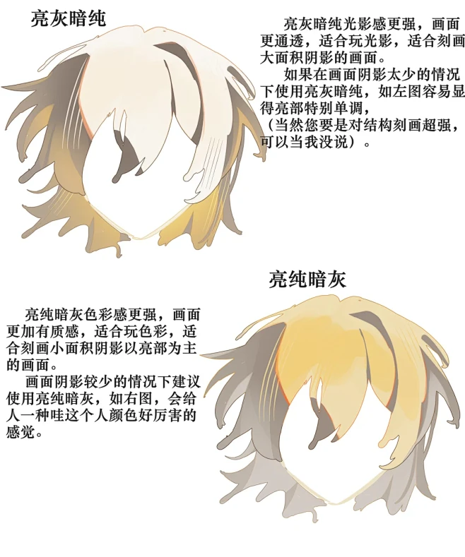 亮灰暗纯与亮纯暗灰的一些心得！ - 小红书-花瓣网