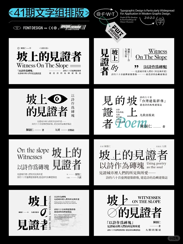 救命！一个标题我真的学会了【排版】