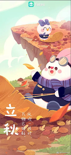 是黄富贵啊采集到二十四节气