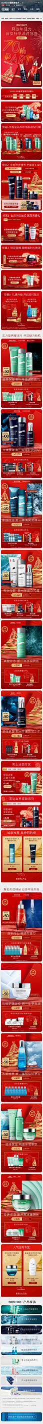 biotherm碧欧泉官方旗舰店