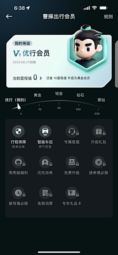 UI设计师—周晓烽采集到App-会员中心