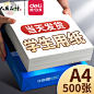 首页-得力敦灏双泰专卖店-天猫Tmall.com