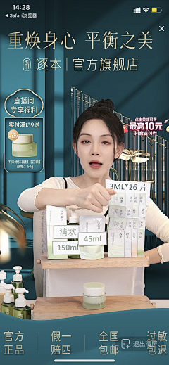 llatie采集到大促直播贴片