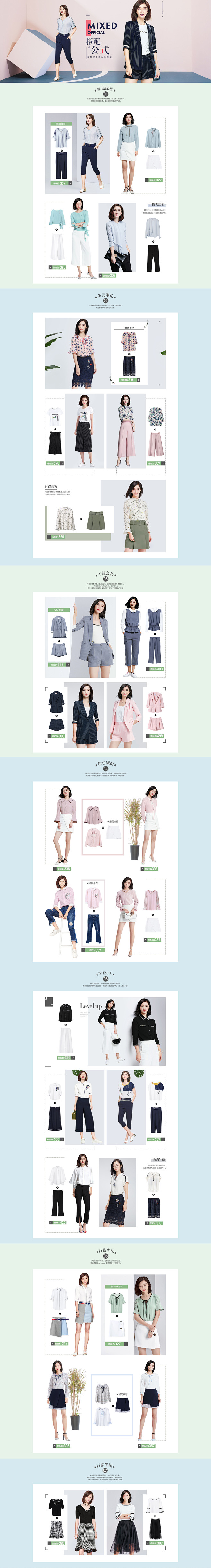 满分穿搭术-尚都比拉服饰旗舰店-天猫Tm...
