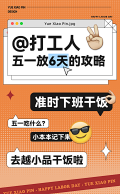 跳跳鹅采集到emoji应用