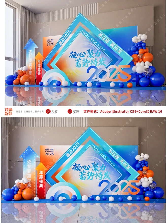 2025不忘初心筑梦前行 年会盛典美陈布...