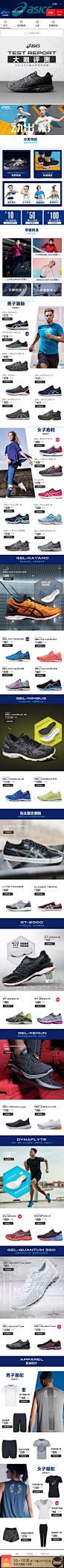 asics专卖店9月25日10点13分58秒.jpg