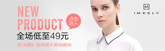 女装手机端钻展 640x200 无线端钻...
