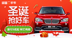 Amor伊呀咿呀哟采集到banner