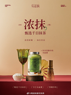 蛇与白鸽采集到抹茶