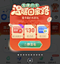 2024 高德-新年 打车 弹窗