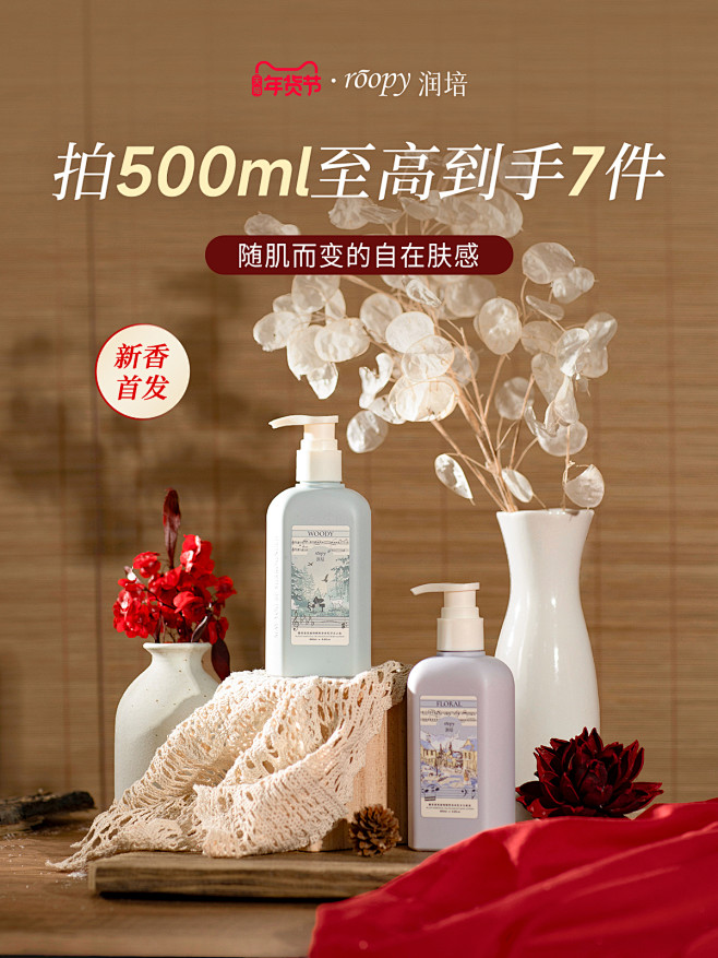 润培旗舰店