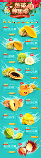 零食食品 吃的 水果首页设计 轮播图 海报banner设计 活动页面 承接页 二级页面设计