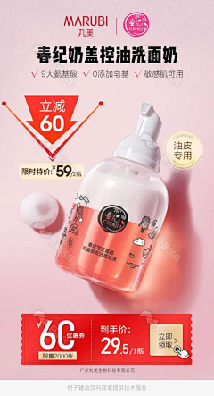 雪碧柠檬气泡水采集到落地页