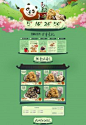 【新提醒】餐饮美食 - 淘宝设计-国外设计欣赏网站-DOOOOR.com