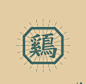 此图来自「率叶插件」粘贴采集