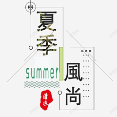 EASTEN采集到字体设计