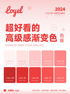 ♔昀采集到颜色参考