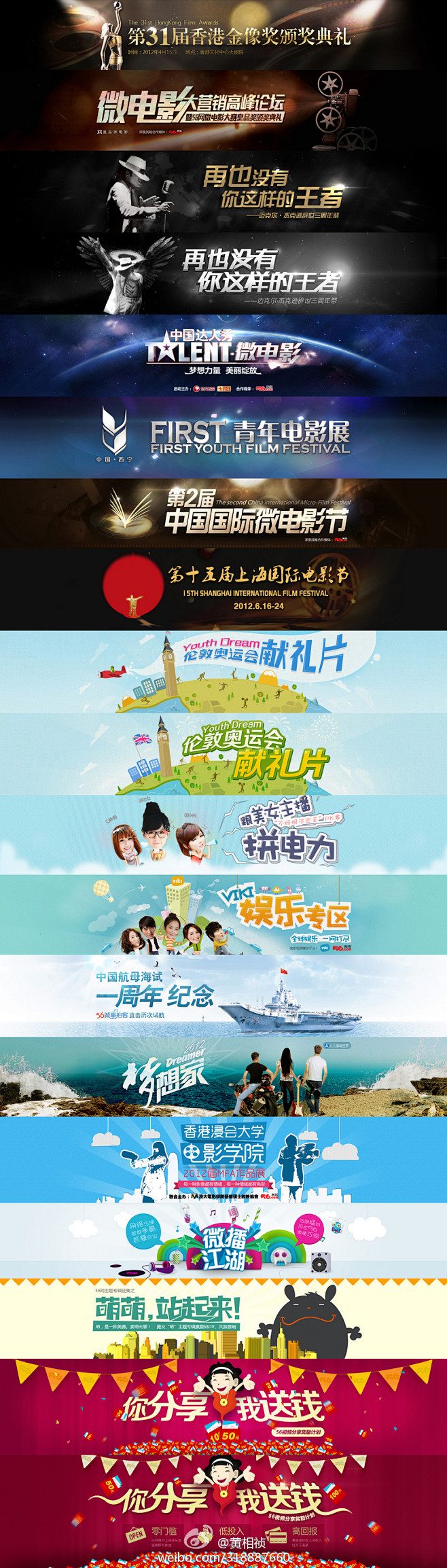 2012专题banner #字体# #色...