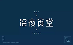 王琳璐Wanglinlu采集到LOGO