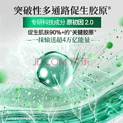 百雀羚（PECHOIN）绿宝石帧颜霜护肤套装（霜50g+霜25g+水乳各20ml）紧致修护