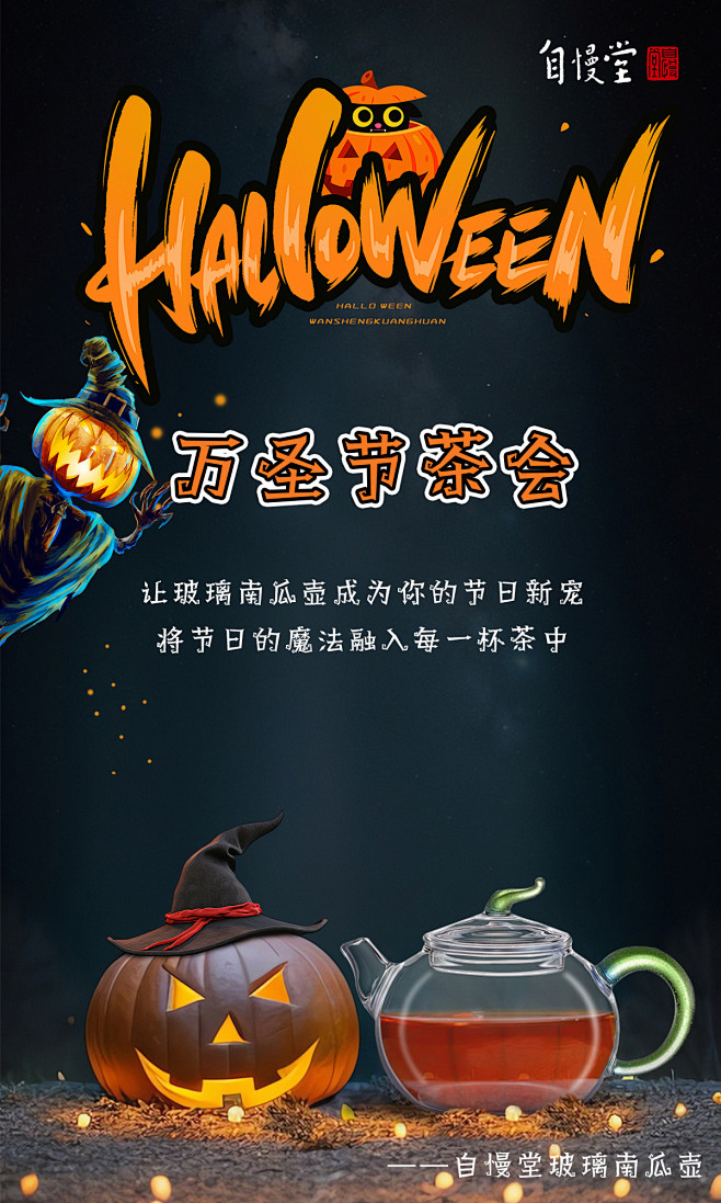 万圣节南瓜壶 南瓜 