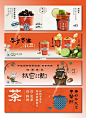 原创设计丨中式奶茶海报设计丨外卖banner图