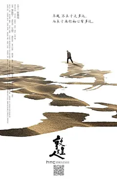 原创作品：《敦煌人》电影海报&amp;电影