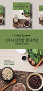 【乐分享】韩国传统料理美食海报PSD素材_平面素材_【乐分享】专业海外设计共享素材平台 