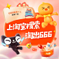 各位朋友们，宝宣布！... - @万能的淘宝的微博 - 微博