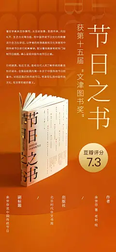 书籍海报-设计素材-shejisc.cn