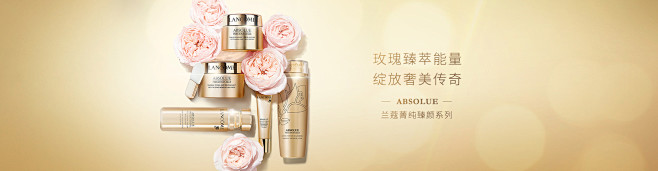 Lancome兰蔻官方旗舰店