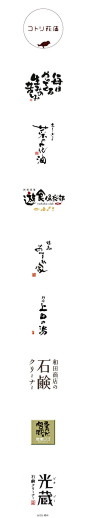 日本平面设计师的字体标识LOGO 设计 - 榆木111采集到字体设计 - 花瓣