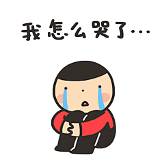 籽芙采集到表情包