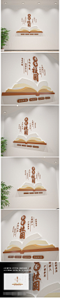 创意大气中国风典雅书香校园文化墙图书馆阅览室形象墙AI模板素材-淘宝网