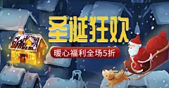 圣诞节折扣手绘卡通海报banner