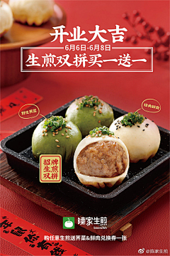 宇琳微采集到美食