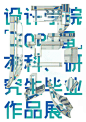 动态海报/展会海报