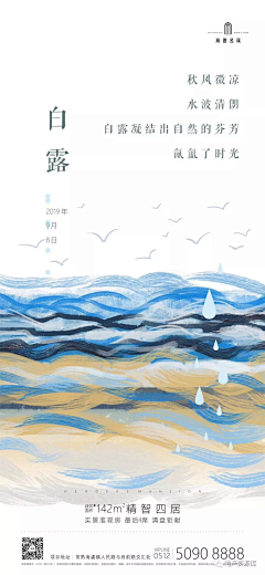 师驼的追随者采集到时节海报