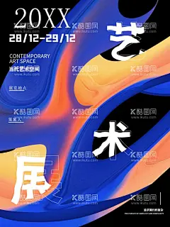 艺术展  - 源文件下载【酷图网】艺术展海报,艺术展,毕业设计展,海报,黑色,艺术设计,艺术节,艺术节海报,展板,文化艺术节,宣传板,画展,音乐节,书法展,全民艺术节,社区艺术节,民族文化,生活艺术,艺术展宣传单,美术,艺术节活动,校园艺术节,校园艺术展,社区艺术展,设计展,美术展,