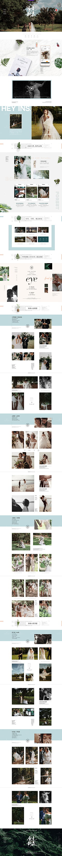 ●信、念采集到【Web】婚纱拍摄网页