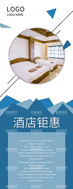 酒店钜惠  - 源文件下载【酷图网】开业钜惠,盛大开业,开业展架,开业海报,开业钜惠海报,开业大促,开业钜惠宣传,开业钜惠广告,新店开业钜惠,开业大钜惠,酒店开业钜惠,开业钜惠销,开业狂欢钜惠,火爆钜惠,家电开业钜惠,电器开业钜惠,家具开业钜惠,建材开业钜惠,商场开业钜惠,超市开业钜惠,开业钜惠活动,开业钜惠传单,