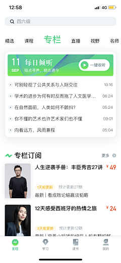 柠檬不萌96采集到ui-首页